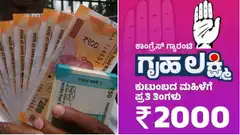 'ಗೃಹಲಕ್ಷ್ಮಿ ಹಣ ಕೊಡಿಸಿ': ಹೈಕೋರ್ಟ್ ಮೆಟ್ಟಿಲೇರಿದ ಮಹಿಳೆಯರು; ಸರ್ಕಾರಕ್ಕೆ ನೋಟಿಸ್ ಜಾರಿ