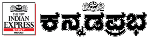 ಕನ್ನಡಪ್ರಭ